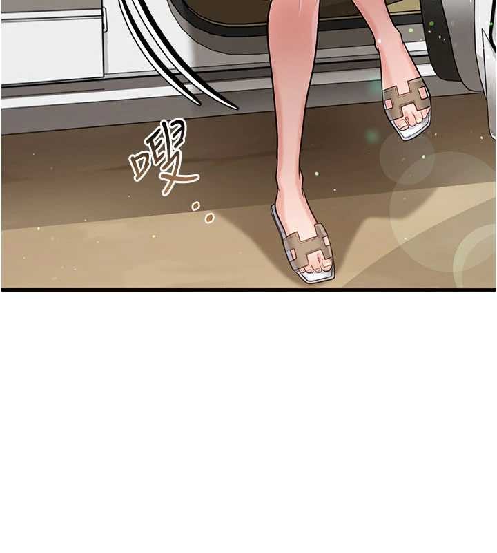 《借妻條約》漫画 第24話-暗潮洶湧的聚餐