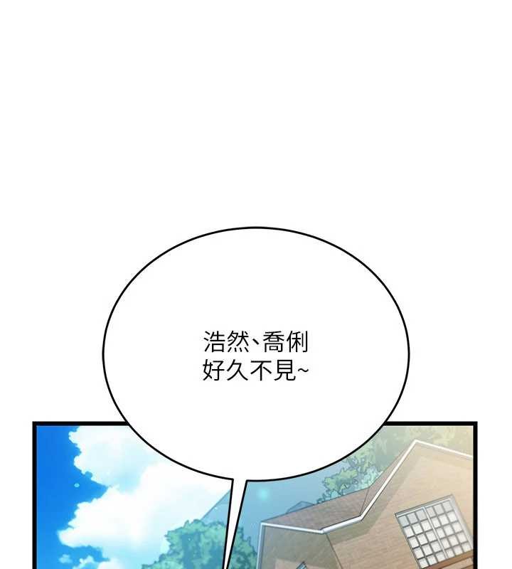 《借妻條約》漫画 第24話-暗潮洶湧的聚餐