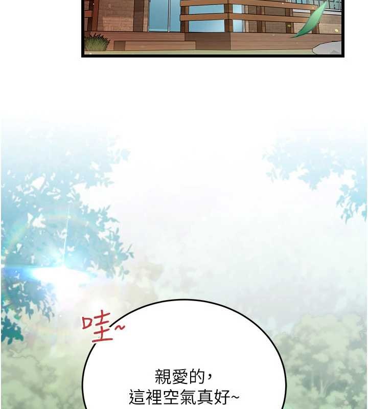 《借妻條約》漫画 第24話-暗潮洶湧的聚餐