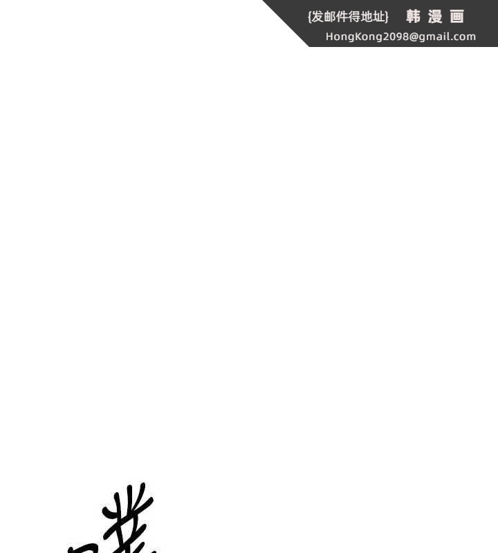 《借妻條約》漫画 第24話-暗潮洶湧的聚餐