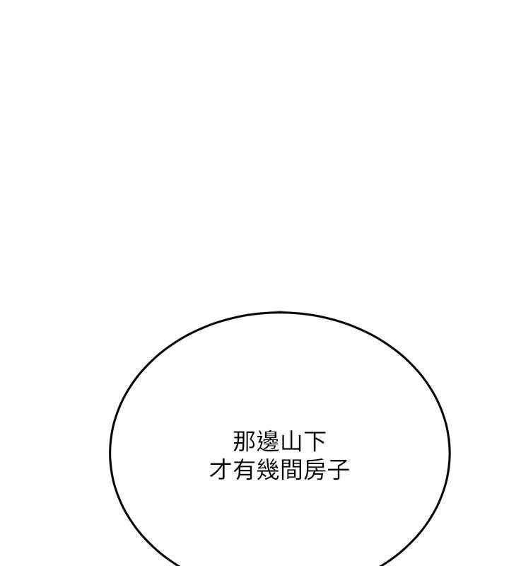 《借妻條約》漫画 第24話-暗潮洶湧的聚餐