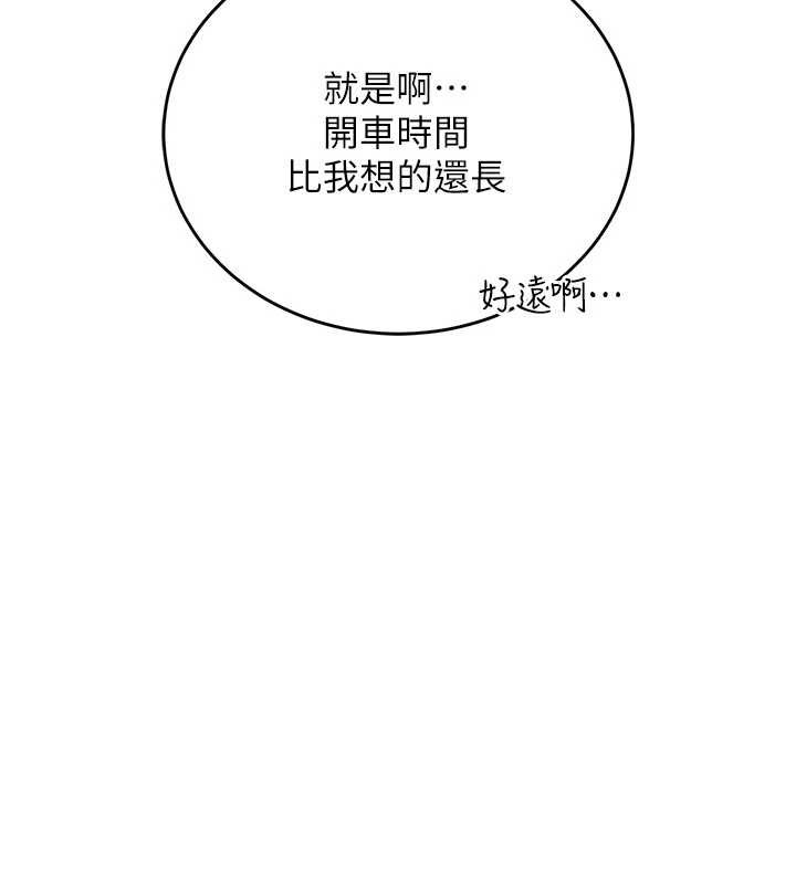 《借妻條約》漫画 第24話-暗潮洶湧的聚餐