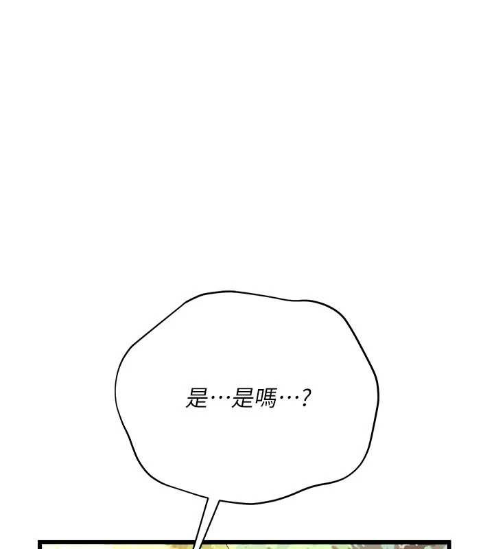 《借妻條約》漫画 第24話-暗潮洶湧的聚餐