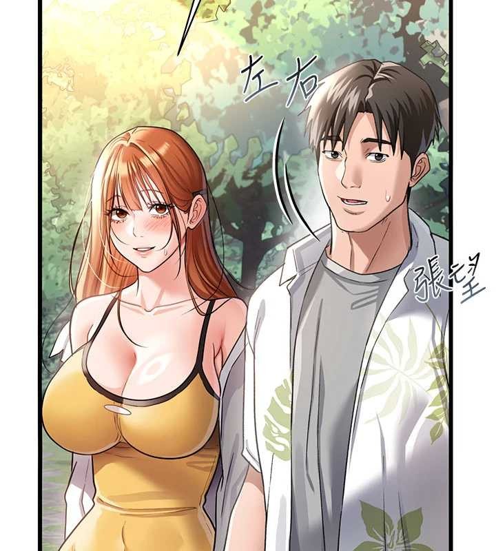 《借妻條約》漫画 第24話-暗潮洶湧的聚餐