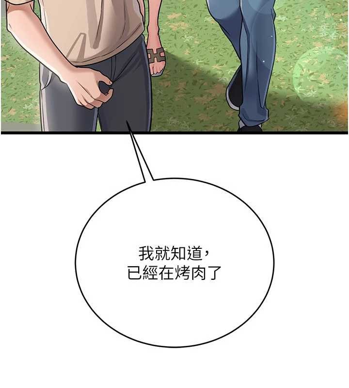 《借妻條約》漫画 第24話-暗潮洶湧的聚餐