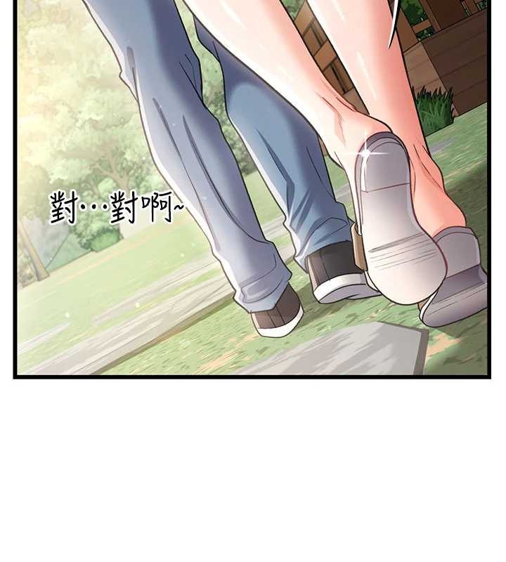 《借妻條約》漫画 第24話-暗潮洶湧的聚餐