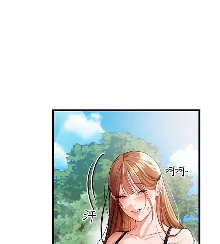 《借妻條約》漫画 第24話-暗潮洶湧的聚餐