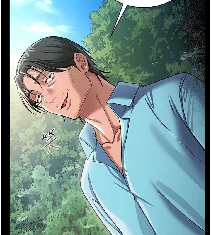 《借妻條約》漫画 第24話-暗潮洶湧的聚餐