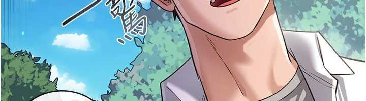 《借妻條約》漫画 第24話-暗潮洶湧的聚餐