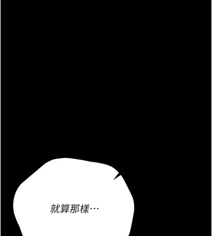 《借妻條約》漫画 第24話-暗潮洶湧的聚餐