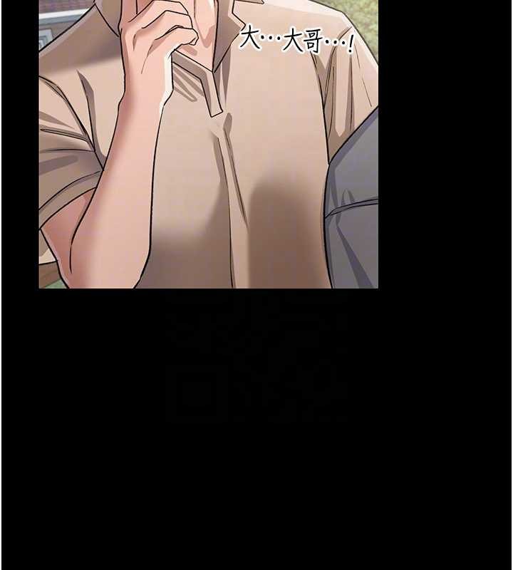 《借妻條約》漫画 第24話-暗潮洶湧的聚餐