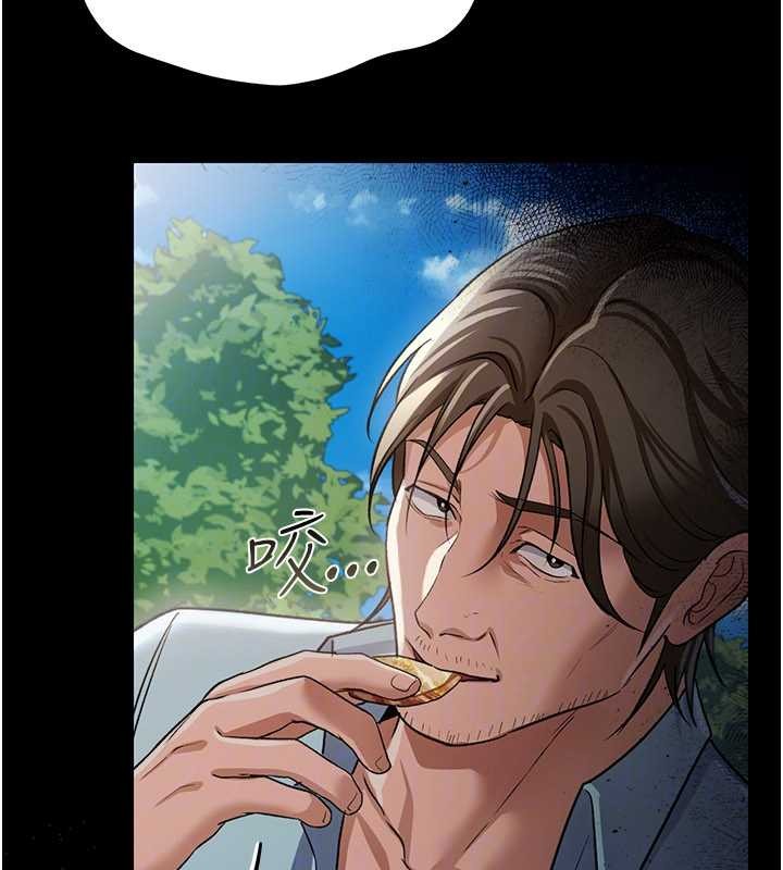 《借妻條約》漫画 第24話-暗潮洶湧的聚餐