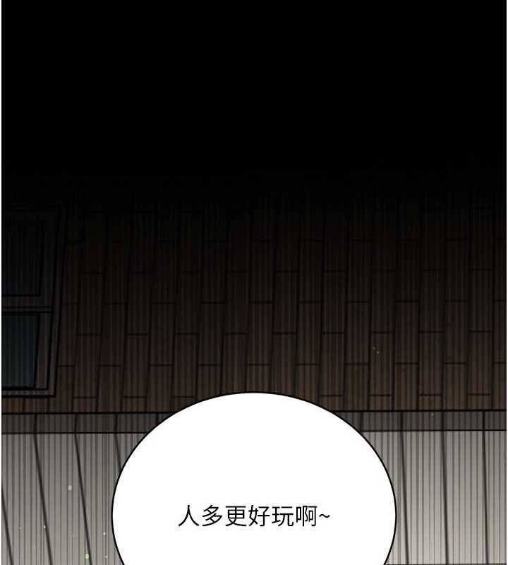 《借妻條約》漫画 第24話-暗潮洶湧的聚餐