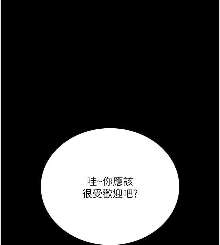 《借妻條約》漫画 第24話-暗潮洶湧的聚餐