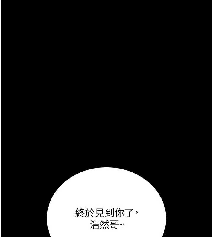 《借妻條約》漫画 第24話-暗潮洶湧的聚餐