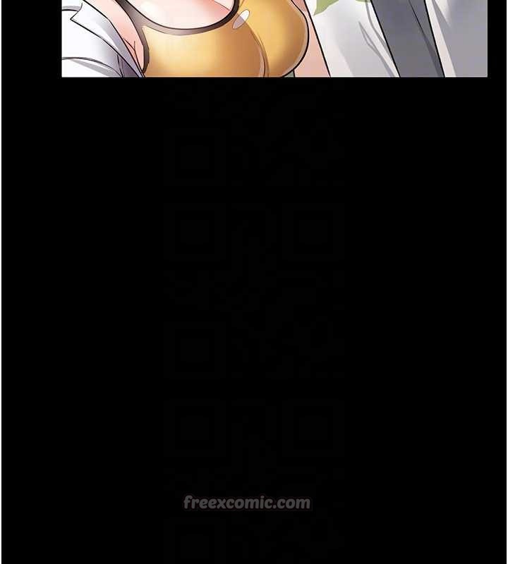 《借妻條約》漫画 第24話-暗潮洶湧的聚餐