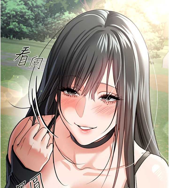 《借妻條約》漫画 第24話-暗潮洶湧的聚餐