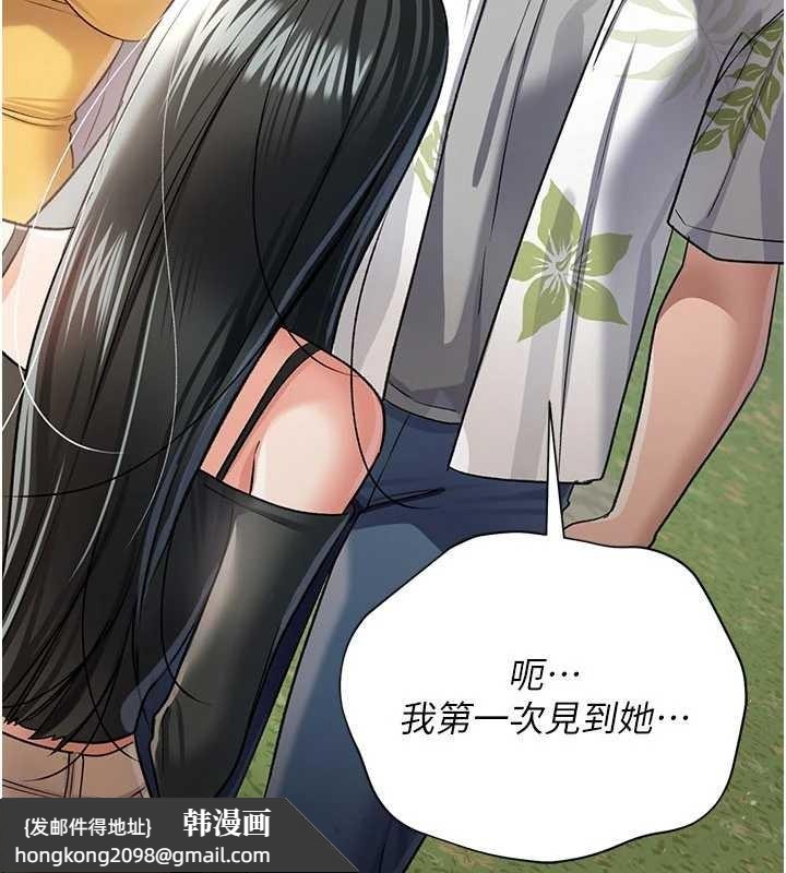 《借妻條約》漫画 第24話-暗潮洶湧的聚餐