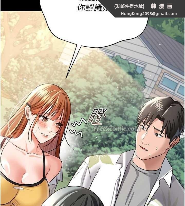 《借妻條約》漫画 第24話-暗潮洶湧的聚餐