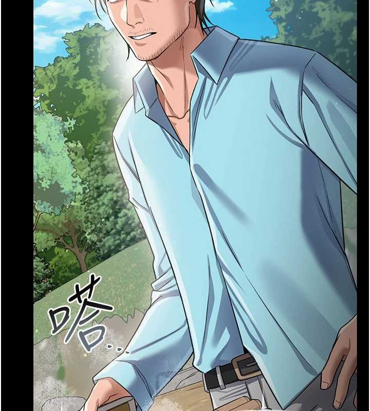 《借妻條約》漫画 第24話-暗潮洶湧的聚餐