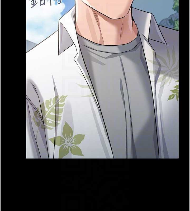 《借妻條約》漫画 第24話-暗潮洶湧的聚餐