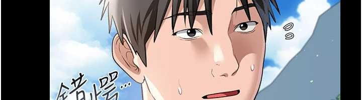 《借妻條約》漫画 第24話-暗潮洶湧的聚餐