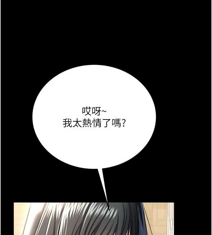 《借妻條約》漫画 第24話-暗潮洶湧的聚餐