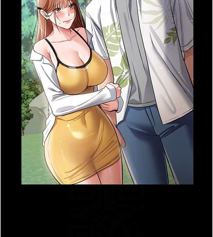 《借妻條約》漫画 第24話-暗潮洶湧的聚餐