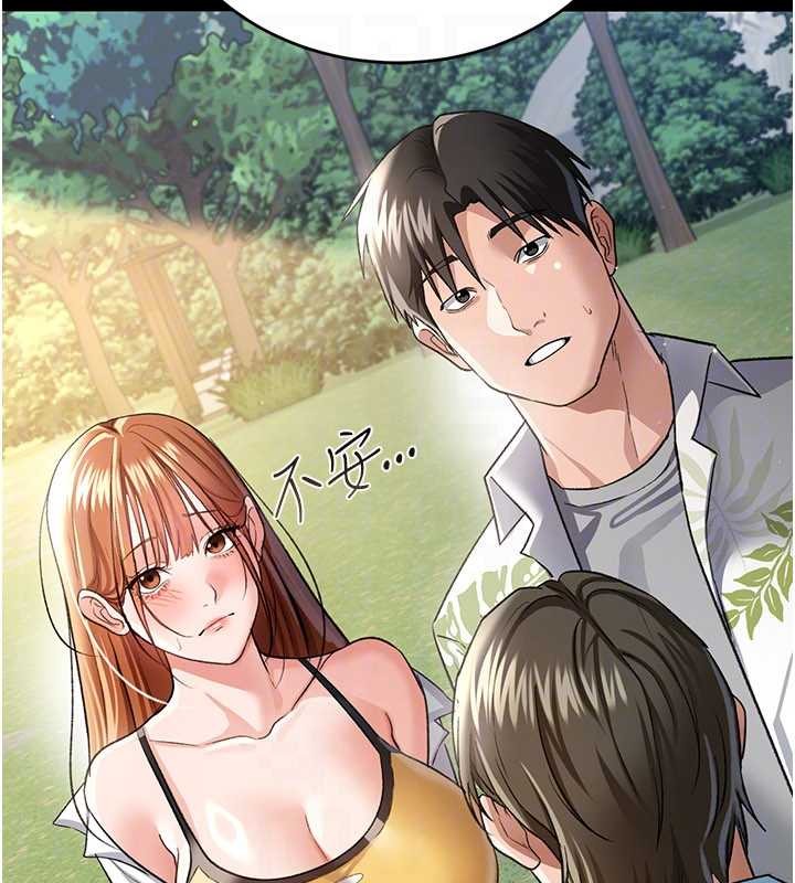 《借妻條約》漫画 第24話-暗潮洶湧的聚餐