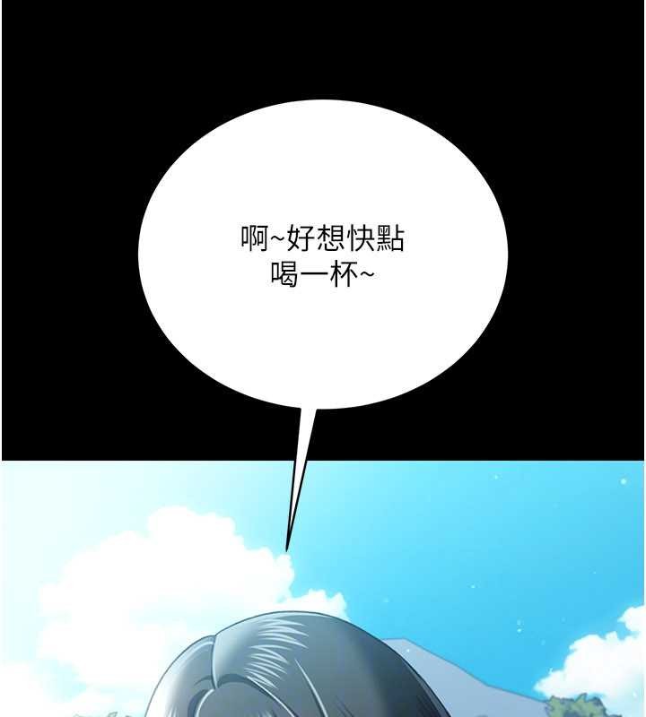 《借妻條約》漫画 第24話-暗潮洶湧的聚餐