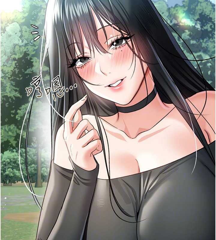 《借妻條約》漫画 第24話-暗潮洶湧的聚餐