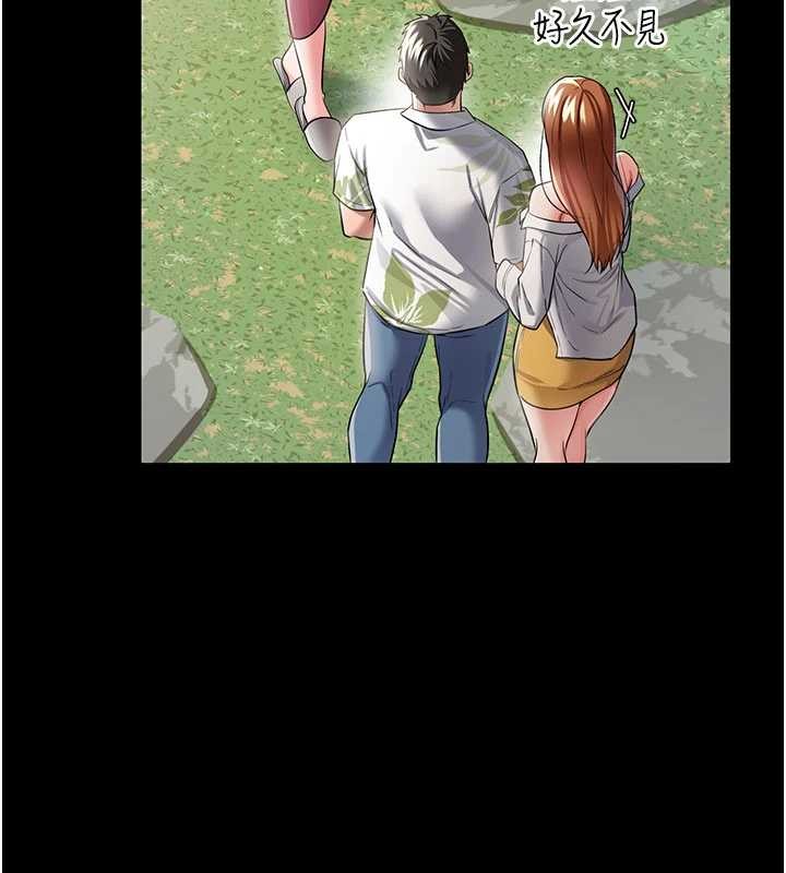 《借妻條約》漫画 第24話-暗潮洶湧的聚餐