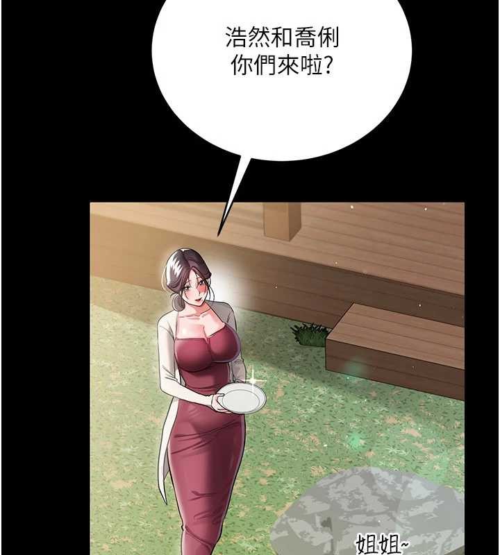 《借妻條約》漫画 第24話-暗潮洶湧的聚餐