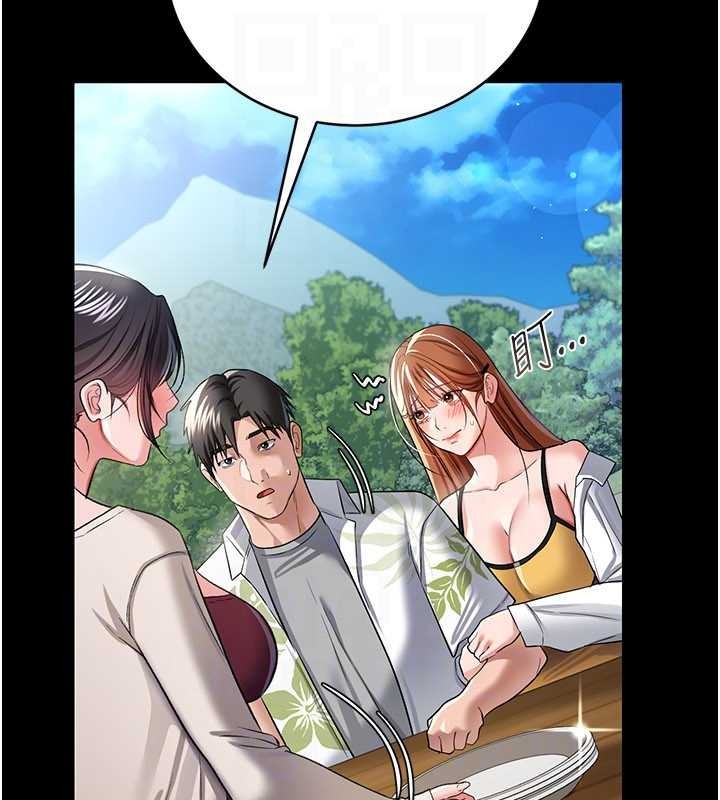 《借妻條約》漫画 第24話-暗潮洶湧的聚餐