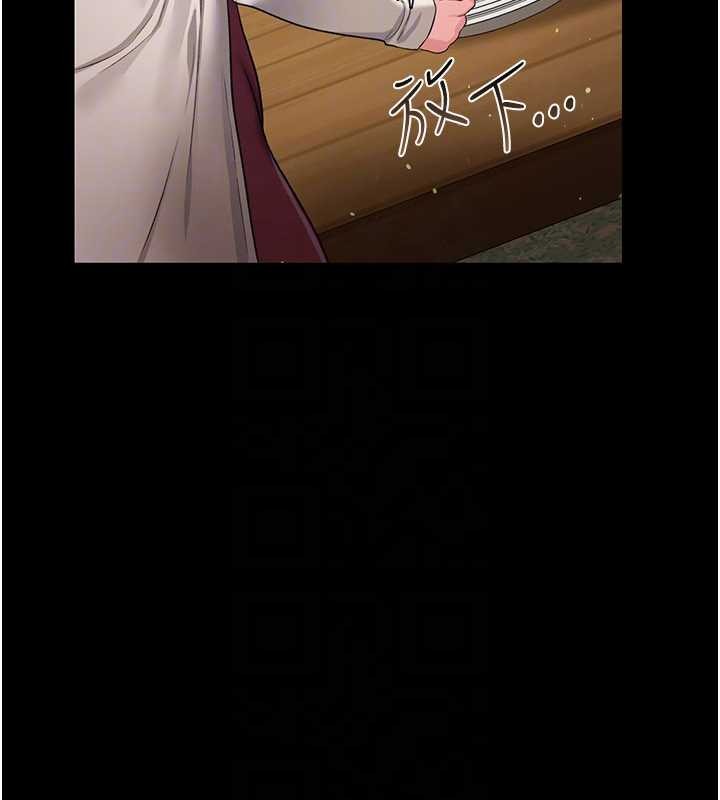 《借妻條約》漫画 第24話-暗潮洶湧的聚餐