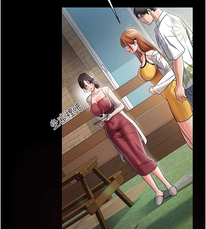 《借妻條約》漫画 第24話-暗潮洶湧的聚餐