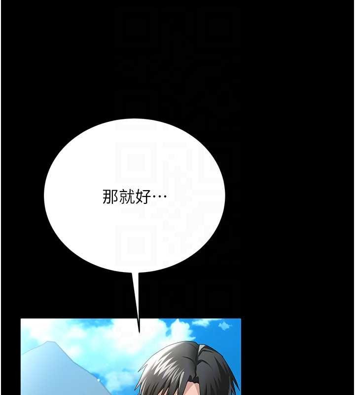 《借妻條約》漫画 第24話-暗潮洶湧的聚餐