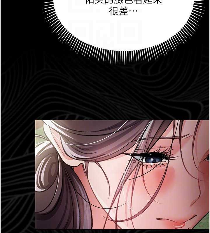 《借妻條約》漫画 第24話-暗潮洶湧的聚餐