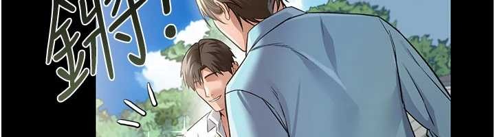 《借妻條約》漫画 第24話-暗潮洶湧的聚餐