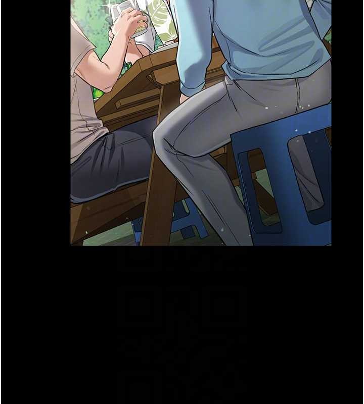 《借妻條約》漫画 第24話-暗潮洶湧的聚餐