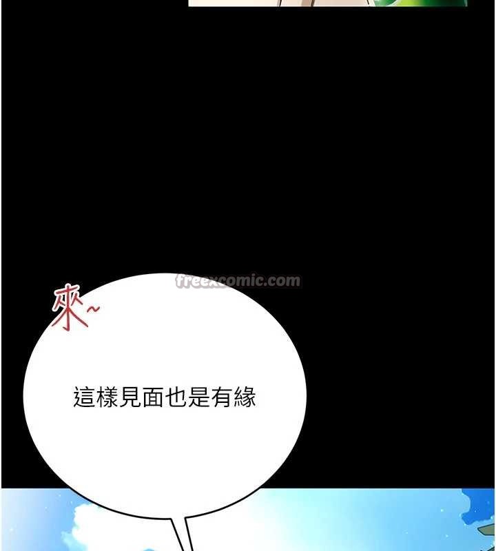 《借妻條約》漫画 第24話-暗潮洶湧的聚餐