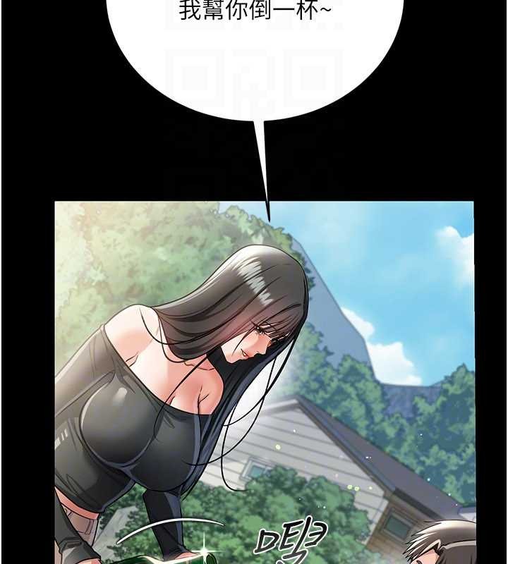 《借妻條約》漫画 第24話-暗潮洶湧的聚餐