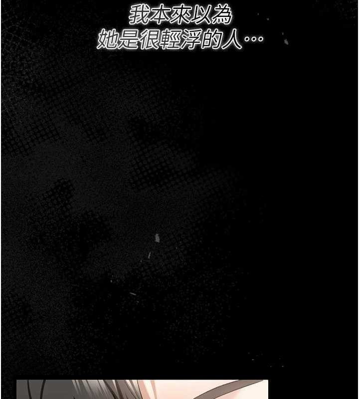 《借妻條約》漫画 第24話-暗潮洶湧的聚餐