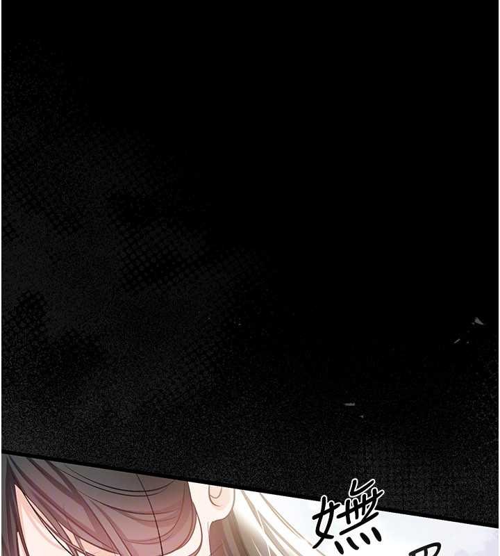 《借妻條約》漫画 第24話-暗潮洶湧的聚餐