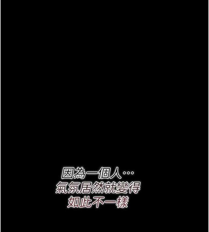 《借妻條約》漫画 第24話-暗潮洶湧的聚餐