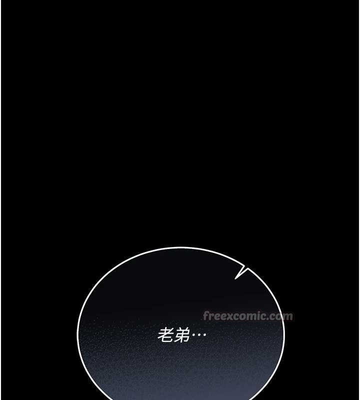 《借妻條約》漫画 第24話-暗潮洶湧的聚餐