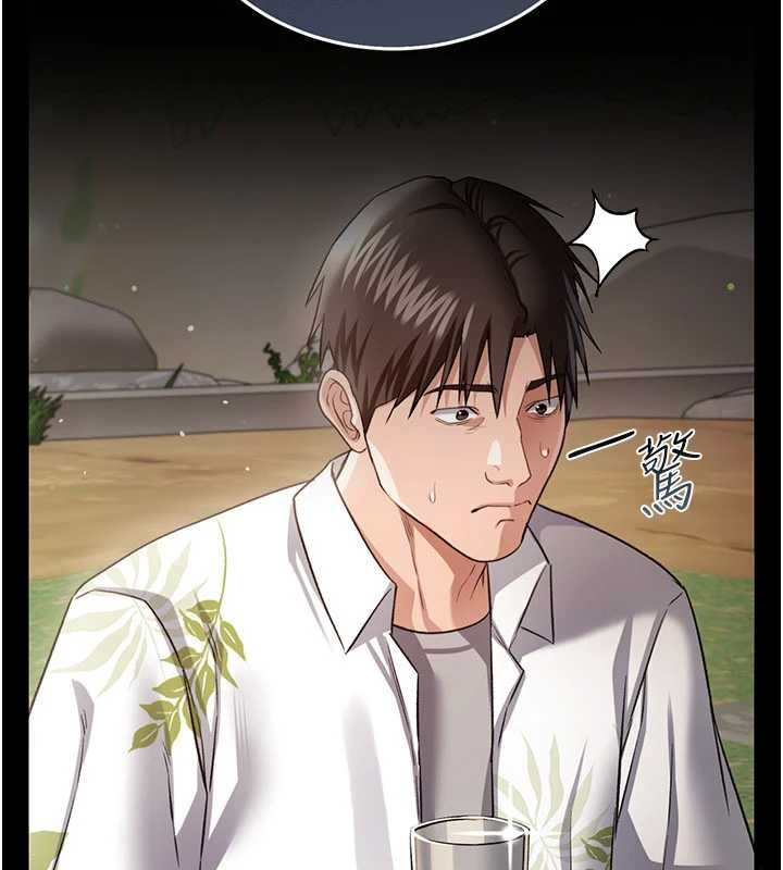 《借妻條約》漫画 第24話-暗潮洶湧的聚餐