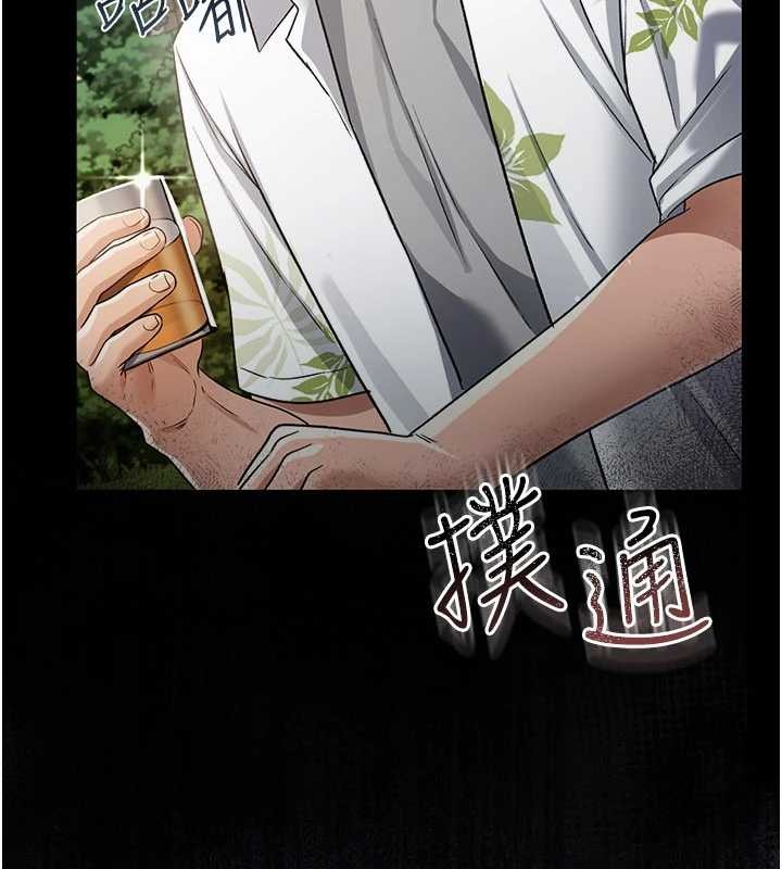 《借妻條約》漫画 第24話-暗潮洶湧的聚餐