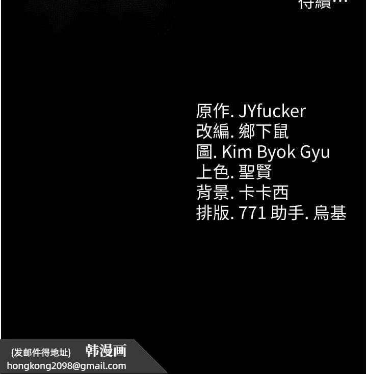 《借妻條約》漫画 第24話-暗潮洶湧的聚餐