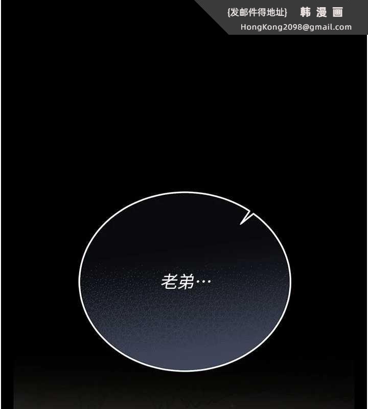 《借妻條約》漫画 第25話-你們還真的在打炮喔?